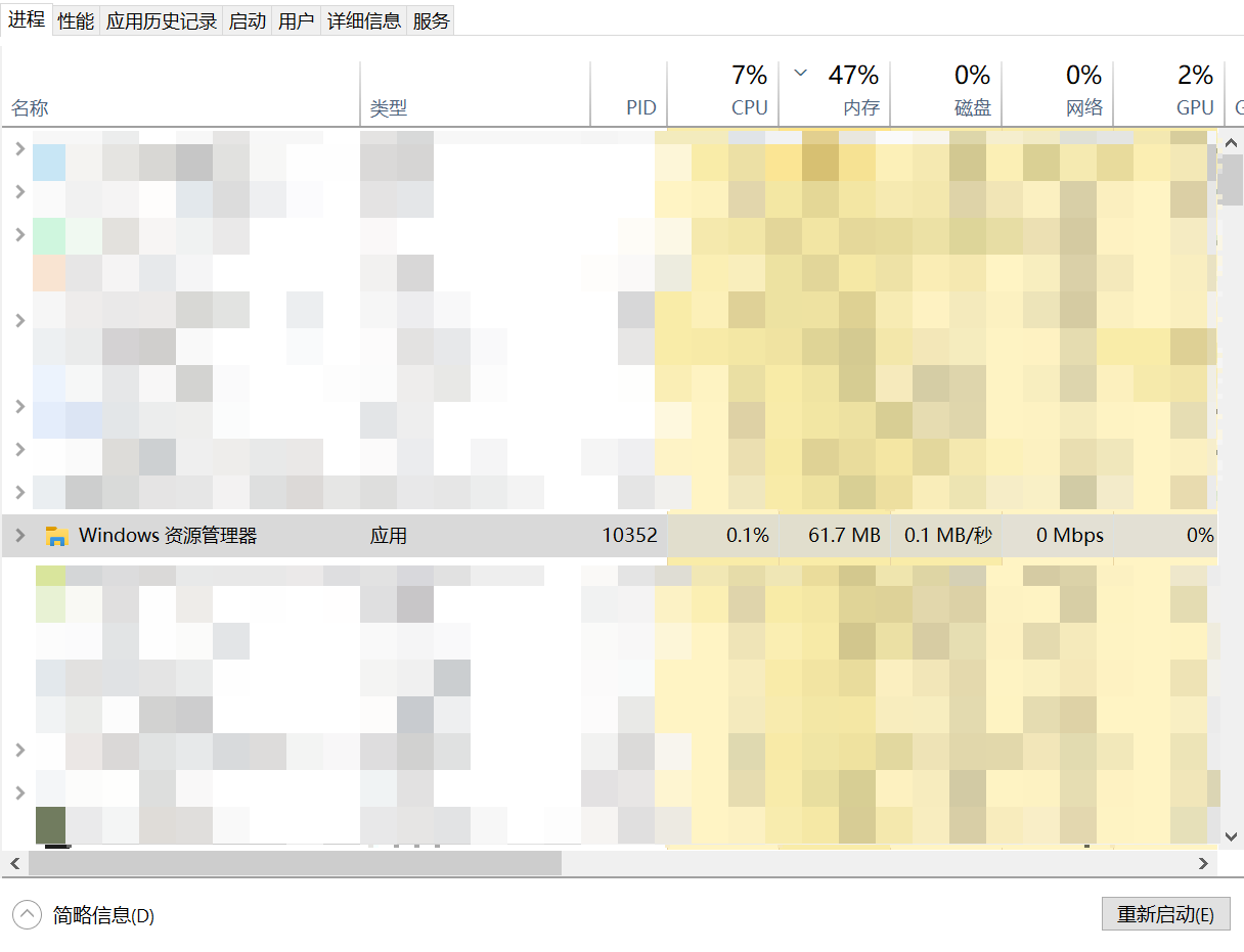 解决 Windows系统 快捷方式 图标 变成 白色方块