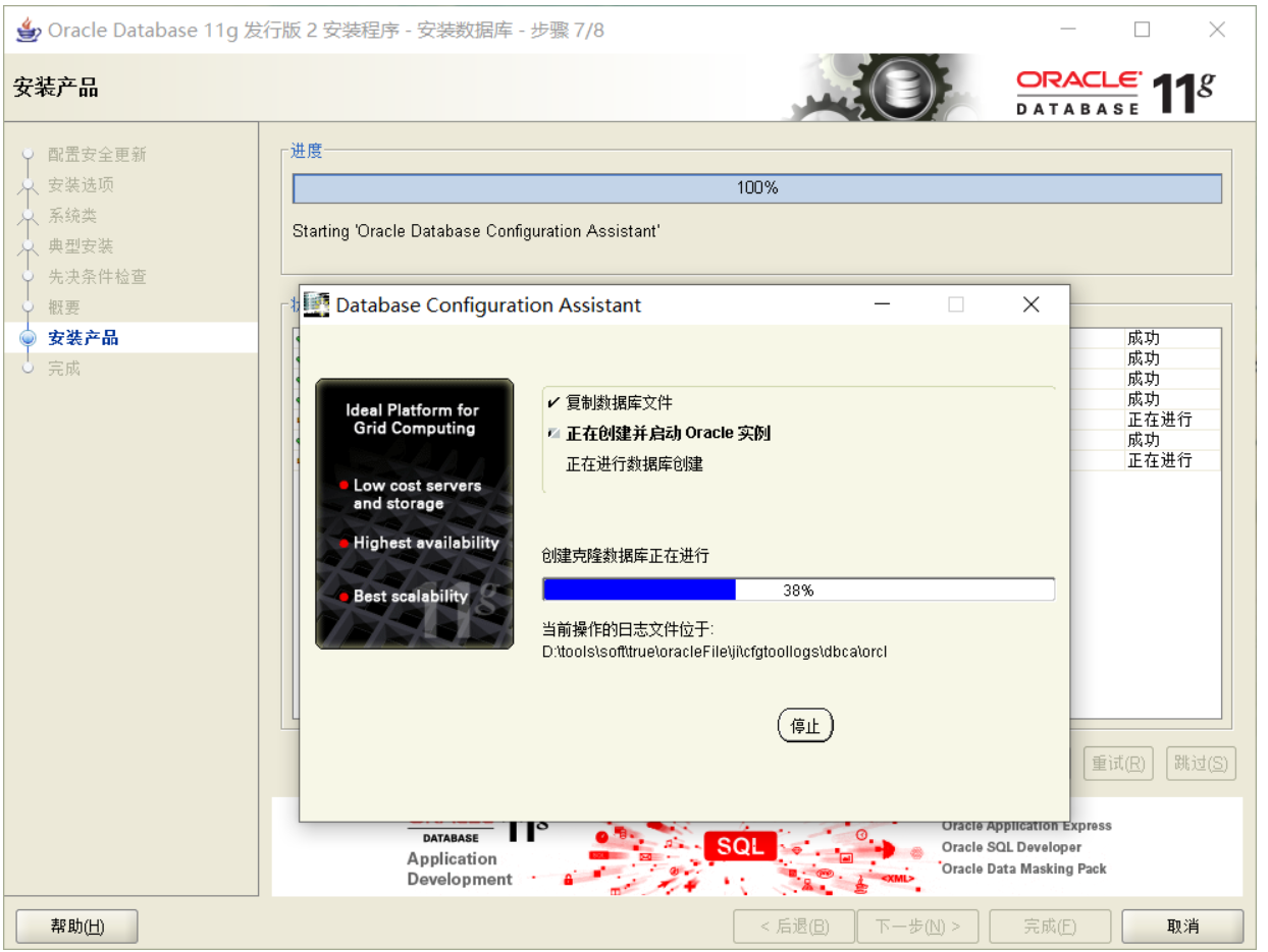 手把手教你 在windows上安装oracle数据库