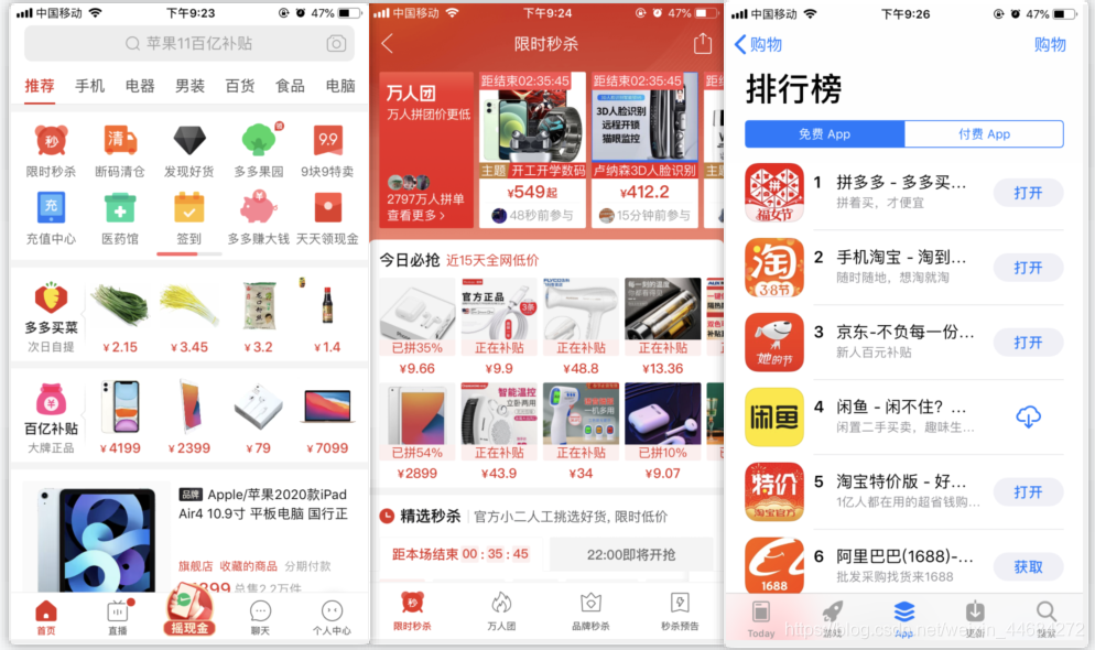 产品分析——拼多多_拼多多 服务分析-CSDN博客