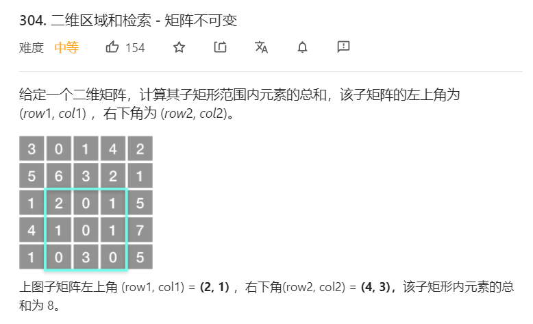利用前缀和来求一个区间内的和