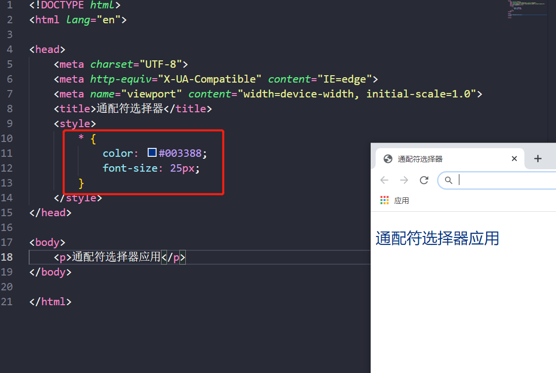 css中常用的选择器