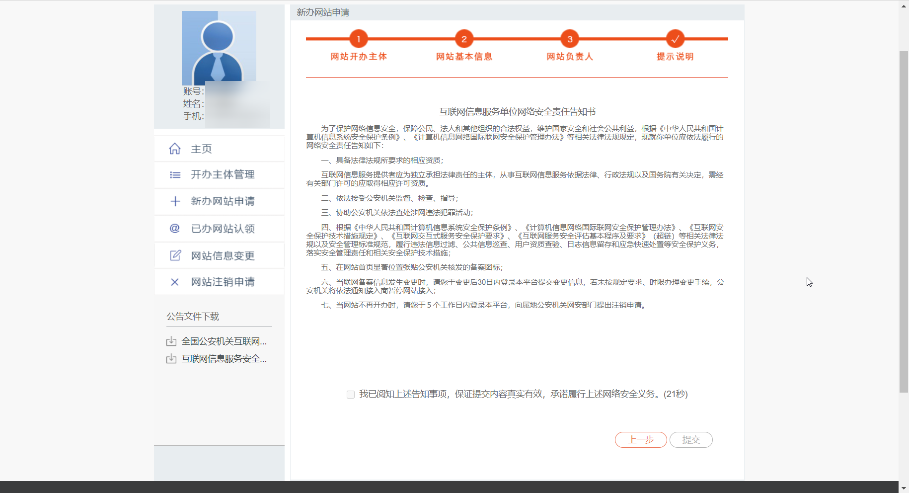 icp存案
查询官网图片（icp存案
查询官网图片大全）