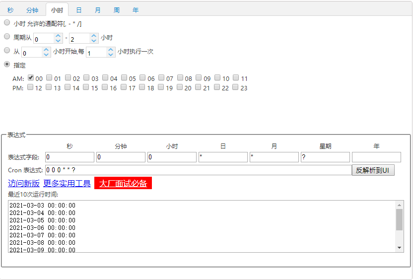 你不知道的Scheduled定时任务骚操作 