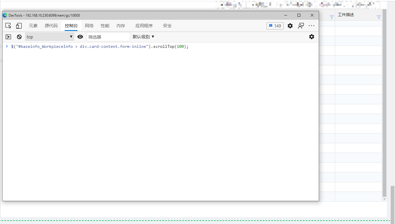 selenium自动化测试中常用的jQuery /js语句_selenium jqueryCSDN博客