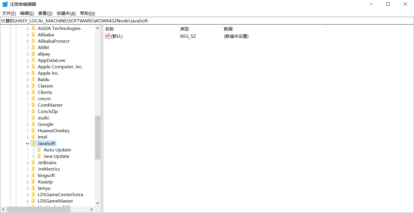 JAVA无法安装，提示此操作只对目前安装的产品有效-CSDN博客