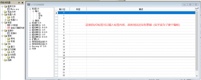 EPSON RC+ 7.0 使用记录一