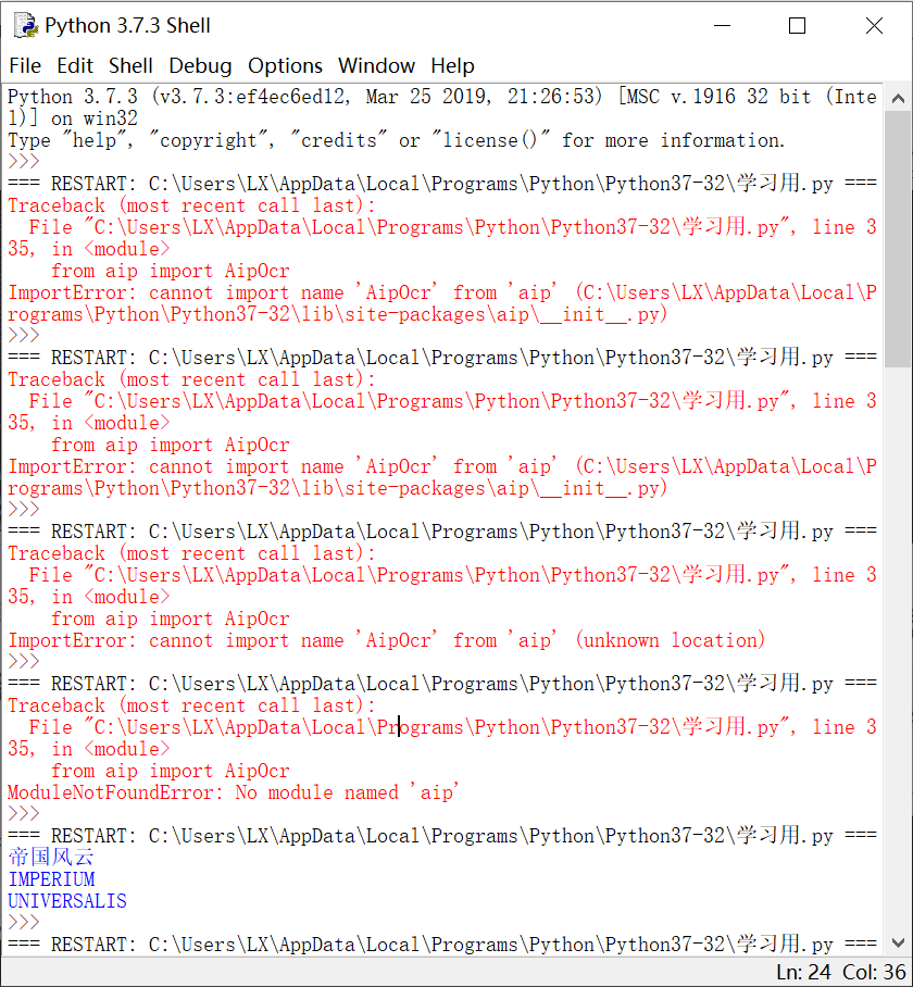 Python Error解决方案：from aip import AipOcr ImportError: cannot import name ‘AipOcr‘ from ‘aip‘