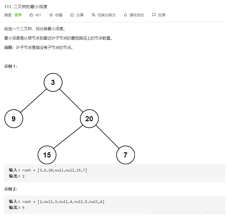 [BFS和DFS的故事]LC111---二叉树的最小深度(DFS注意只有一条分支的情况)