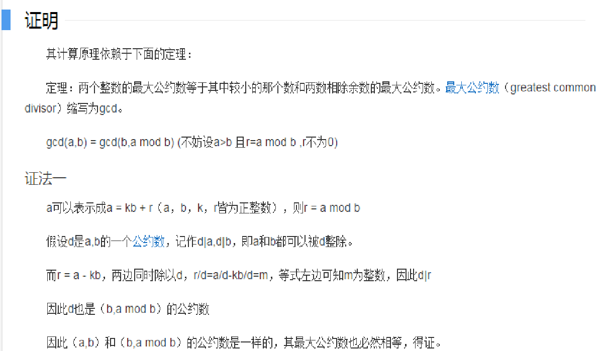 递归 欧几里得算法 阶乘 U的博客 Csdn博客