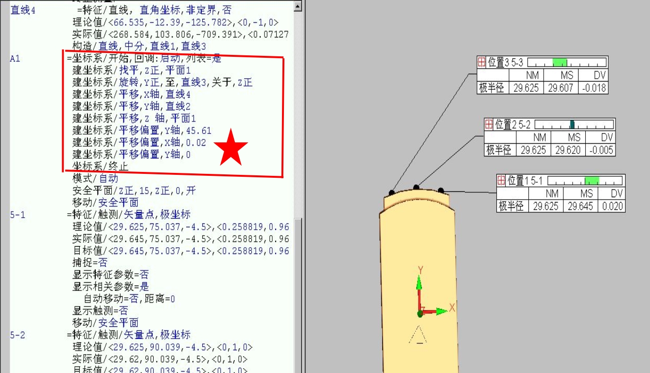 三坐标检测之大半径小圆弧的测量