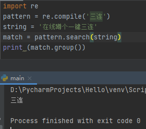 Python正则表达式-re模块奇技淫巧_呉澤龍的博客