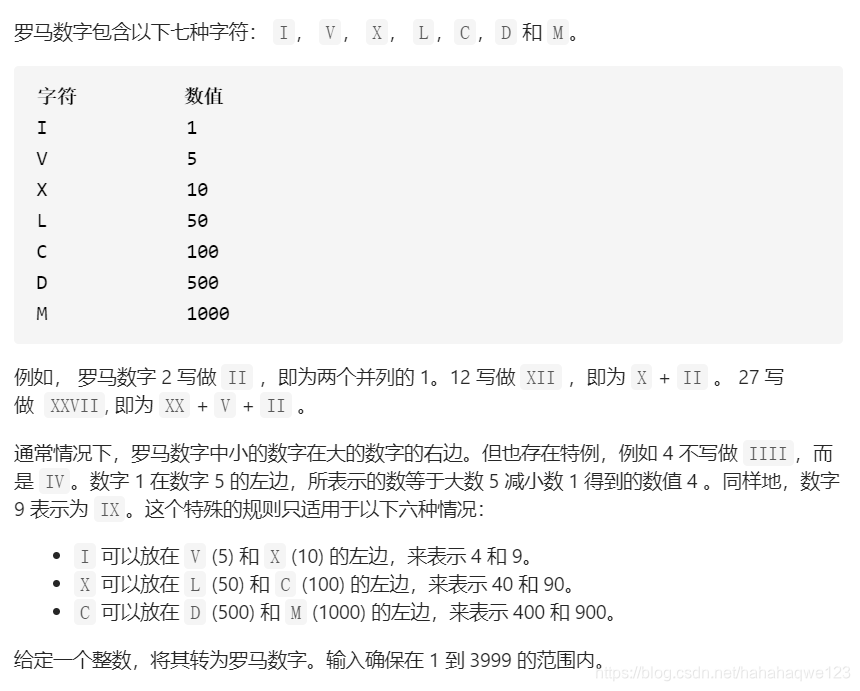 12. 整数转罗马数字（数学）【S】_markdown罗马数字-CSDN博客