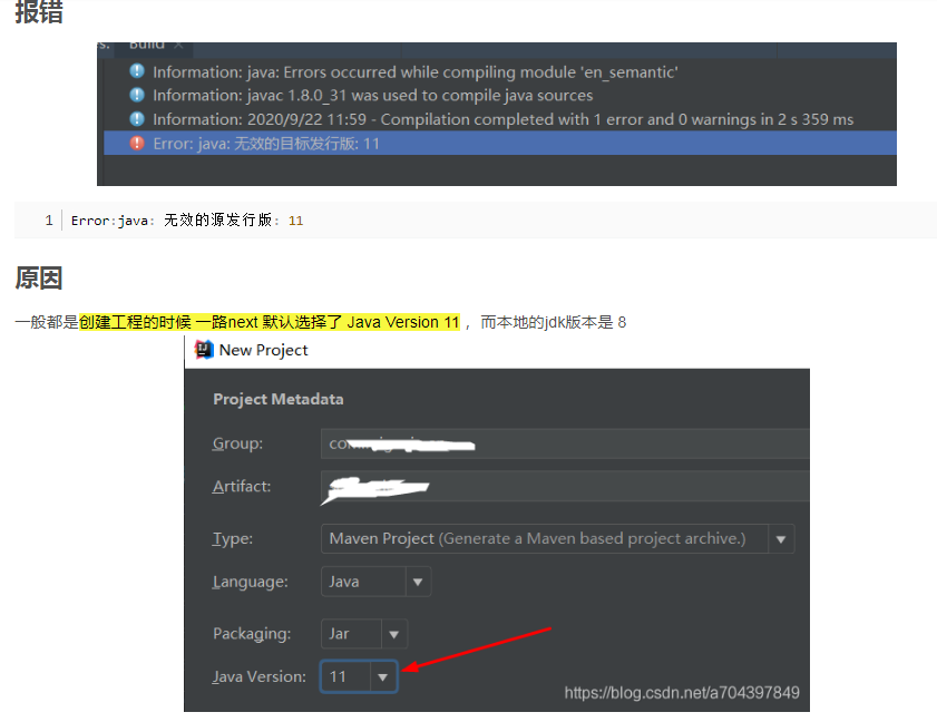 IDEA java invalid target release 11CSDN博客