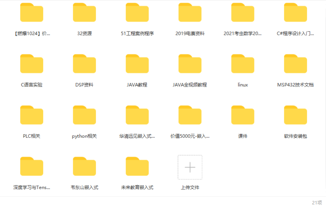 嵌入式入门应该先学习STM32还是先学习51