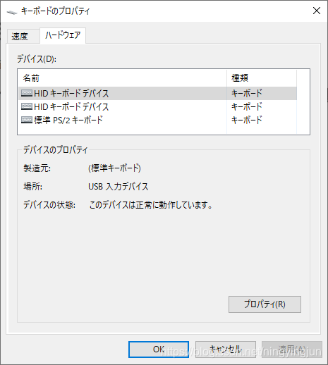 Window10 106日文键盘和101英文键盘的追加方法 Ningyingjun的专栏 Csdn博客