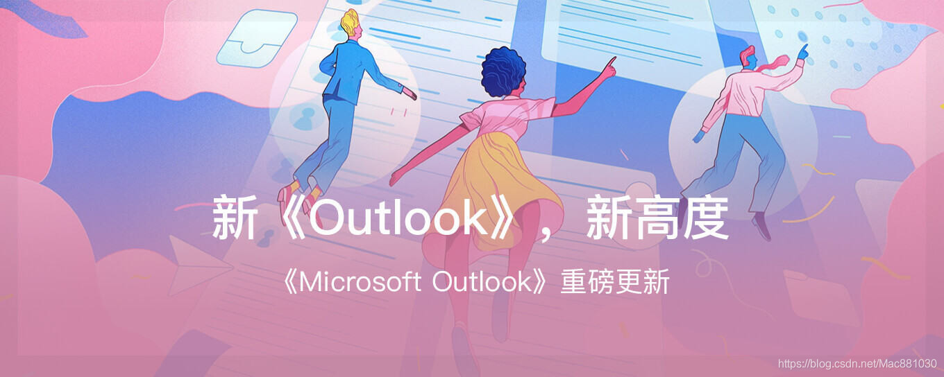 Microsoft Outlook更新以后——助你效率升级_新版outlook和旧版区别-CSDN博客