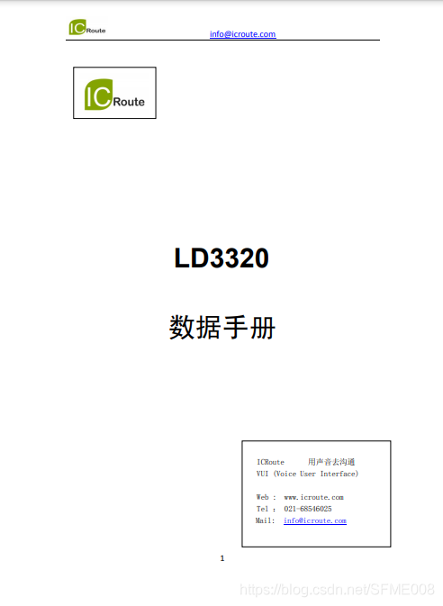 语音识别芯片ICRoute LD3320技术资料