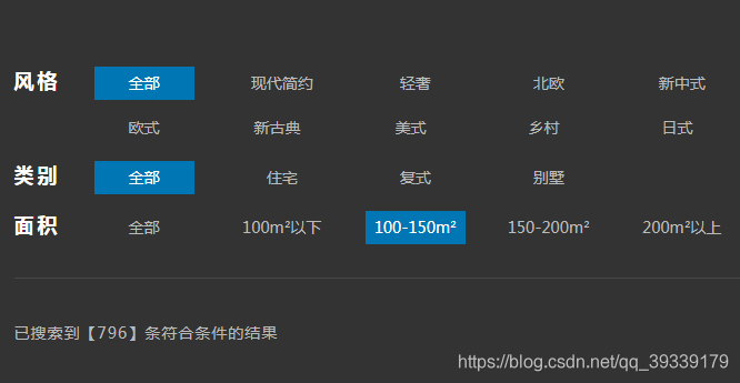 织梦三级联动筛选效果图