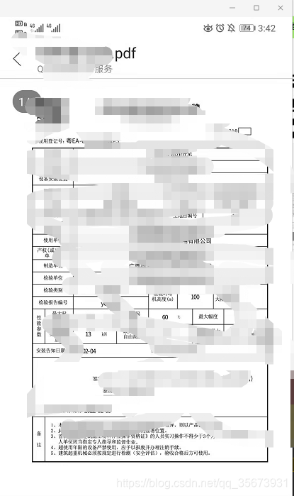 该处使用的url网络请求的数据。