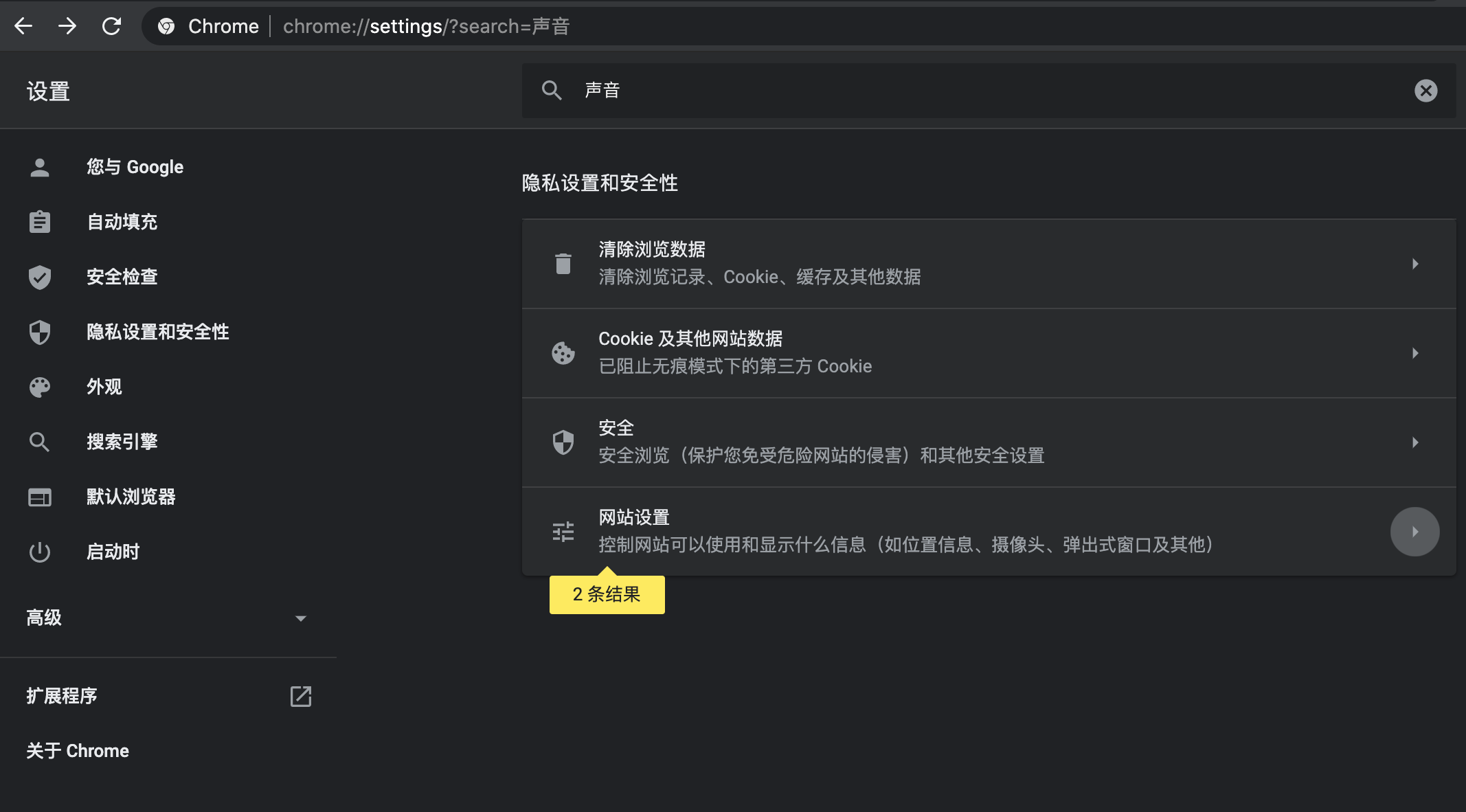 Chrome 66之后禁止网页声音自动播放问题解决 Ucsheep You See Sheep Csdn博客