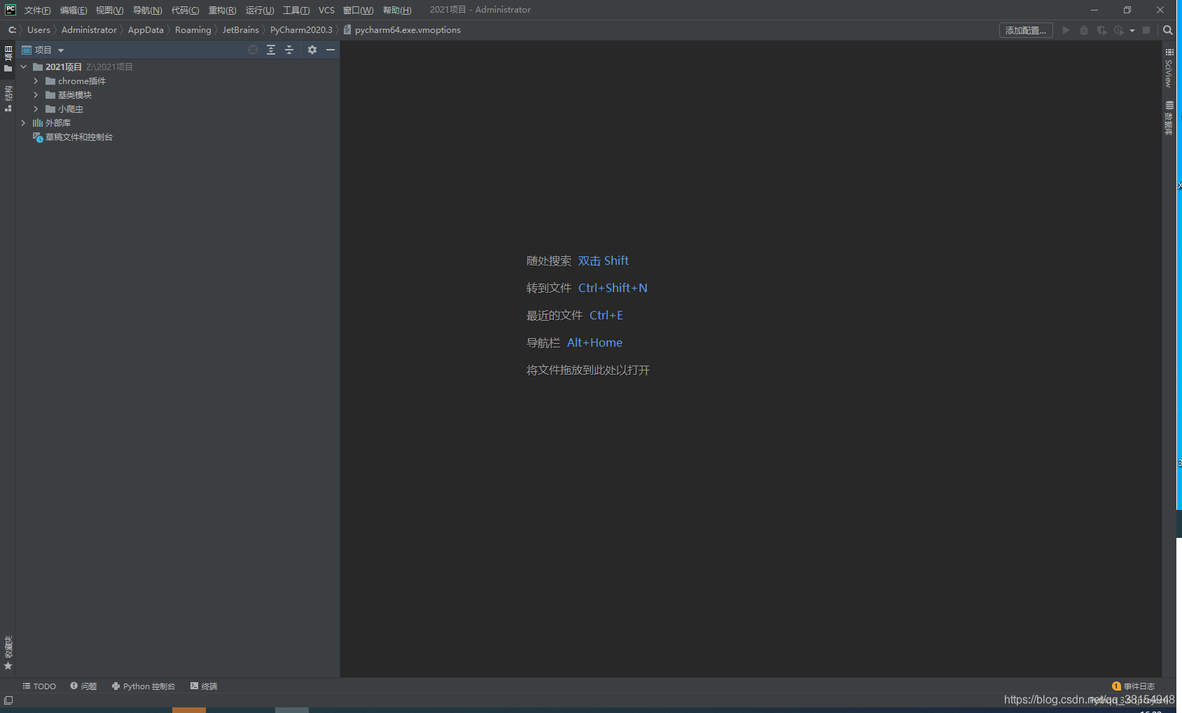 Pycharm中文设置教程