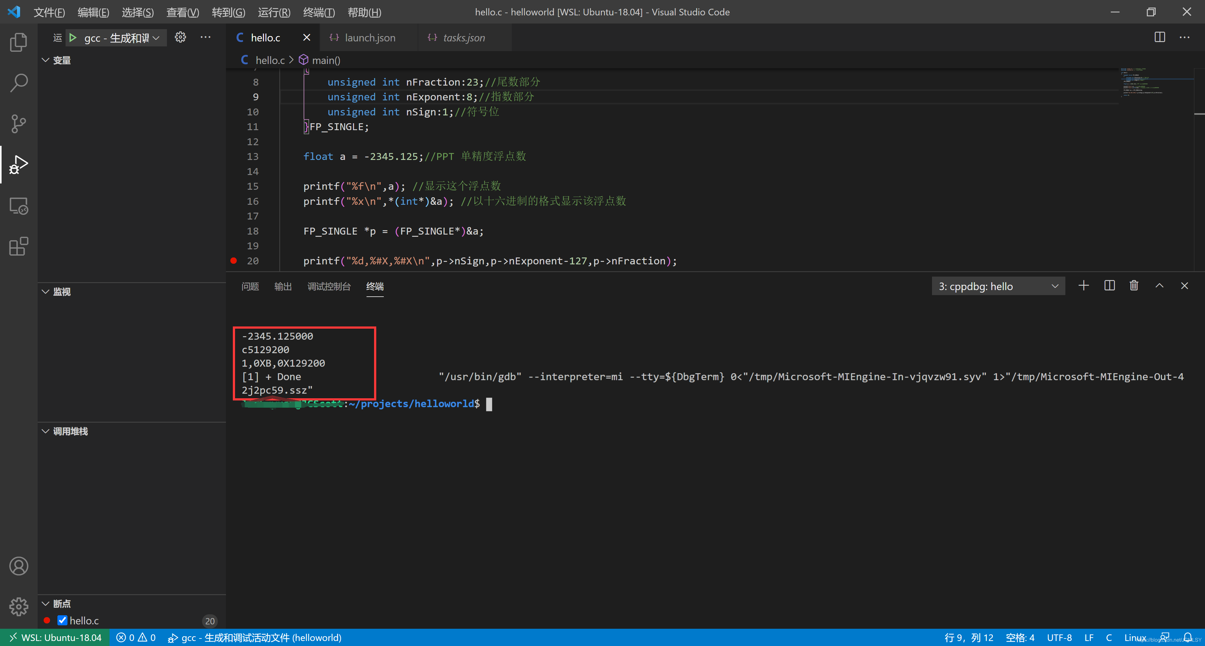 Vscode отладка c++. Отладка c++ Visual Studio. Stack overflow c++. Клавиши для отладки в c++.