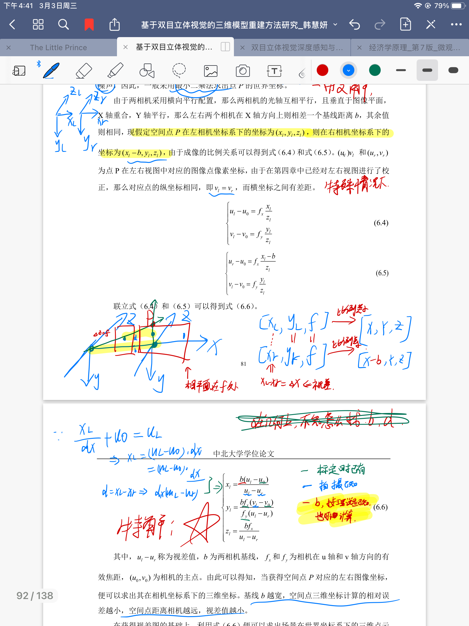 相机知识整理