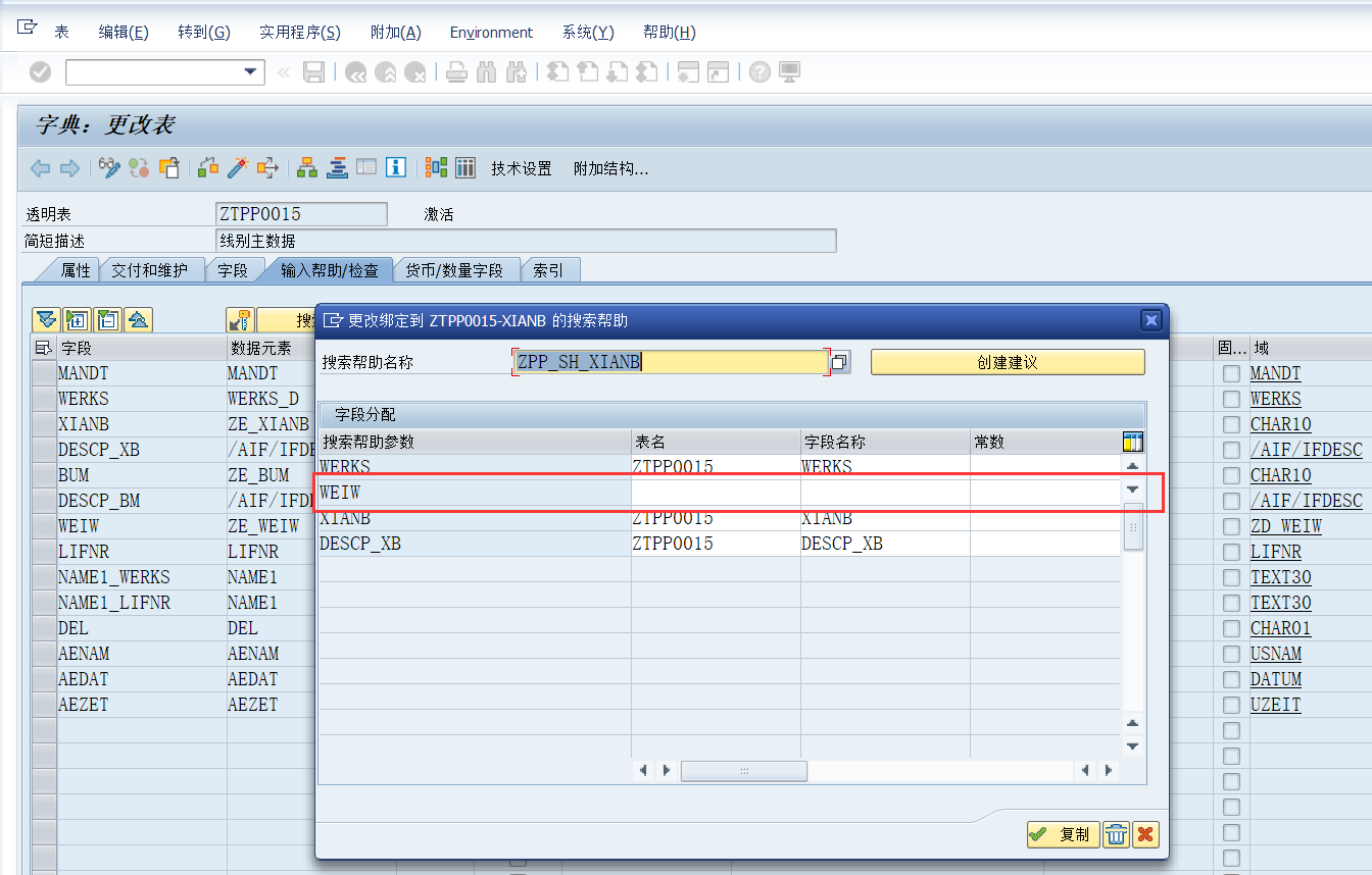 SEARCH HELP 搜索帮助 F4_matchcode object 调出help对不上CSDN博客