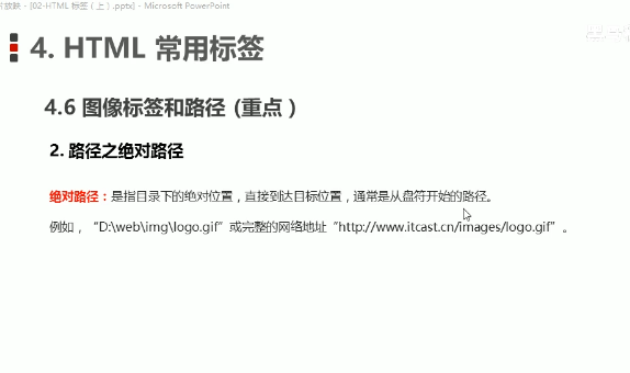 htmlcss304图像标签和路径超链接标签注释标签综合案例