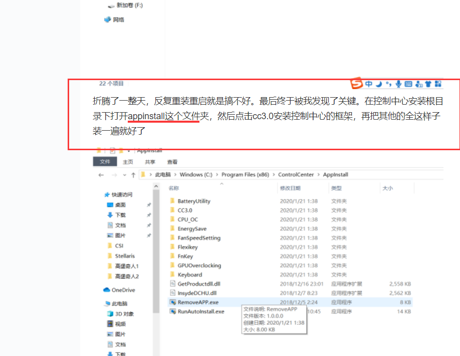 战神 控制中心 controlcenter安装