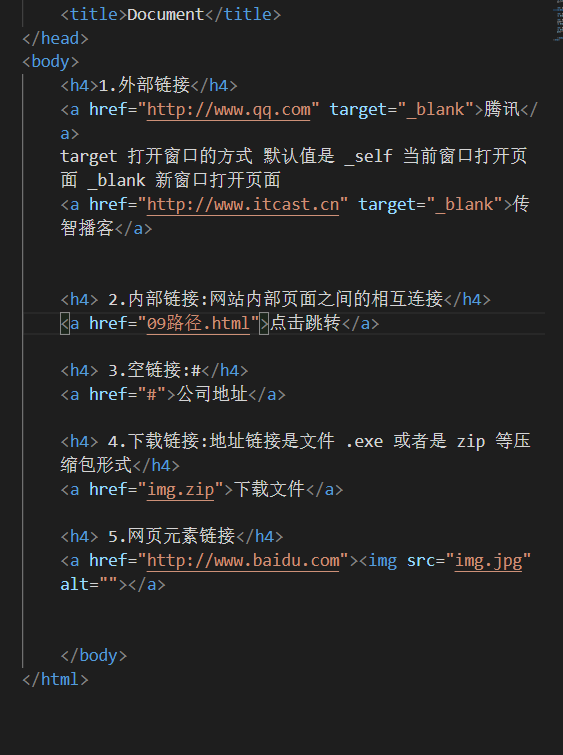 htmlcss304图像标签和路径超链接标签注释标签综合案例