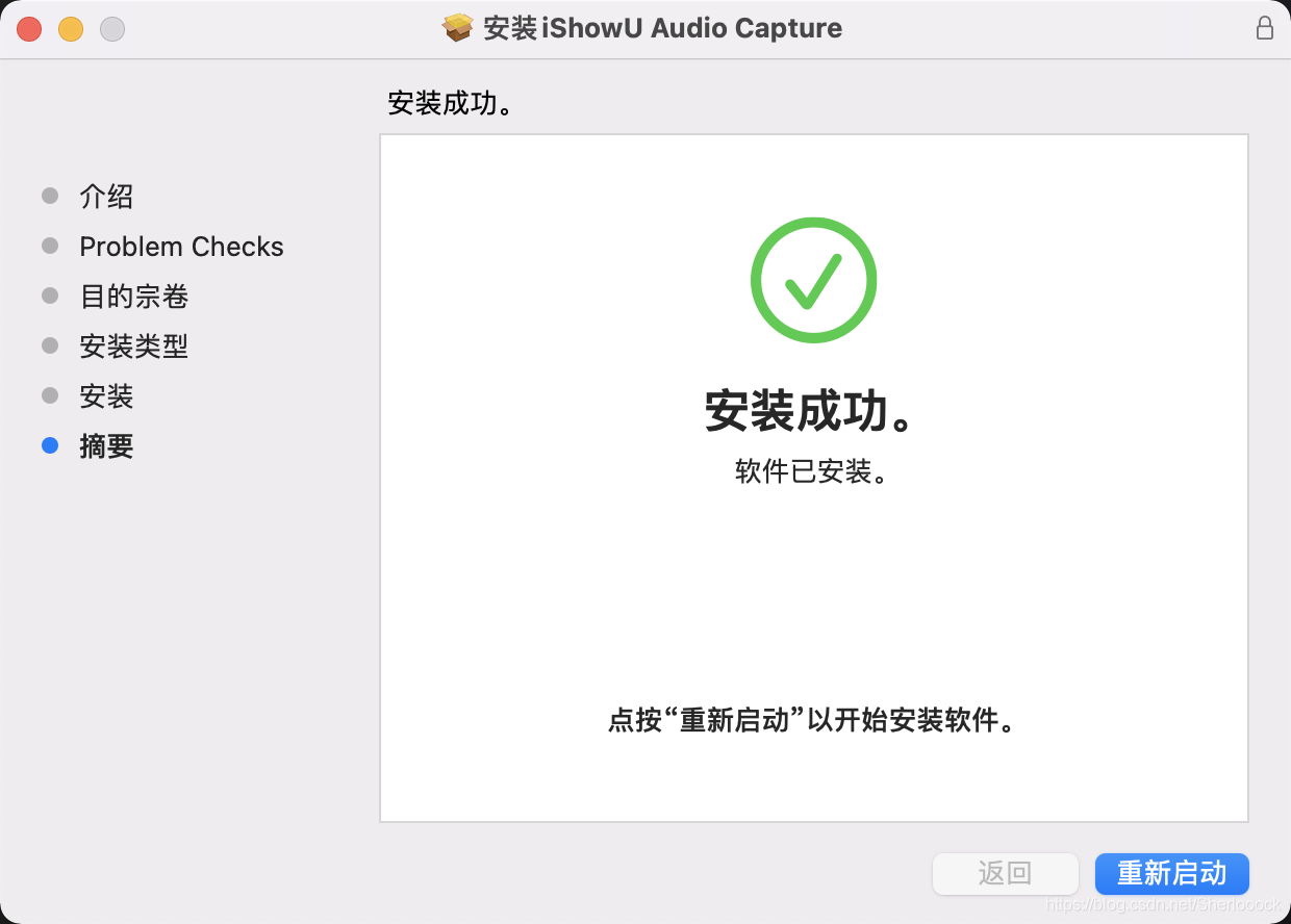 如何用obs录制mac系统声音 林大夕可的博客 Csdn博客 如何用obs录制mac系统声音 林大夕可的博客 Csdn博客