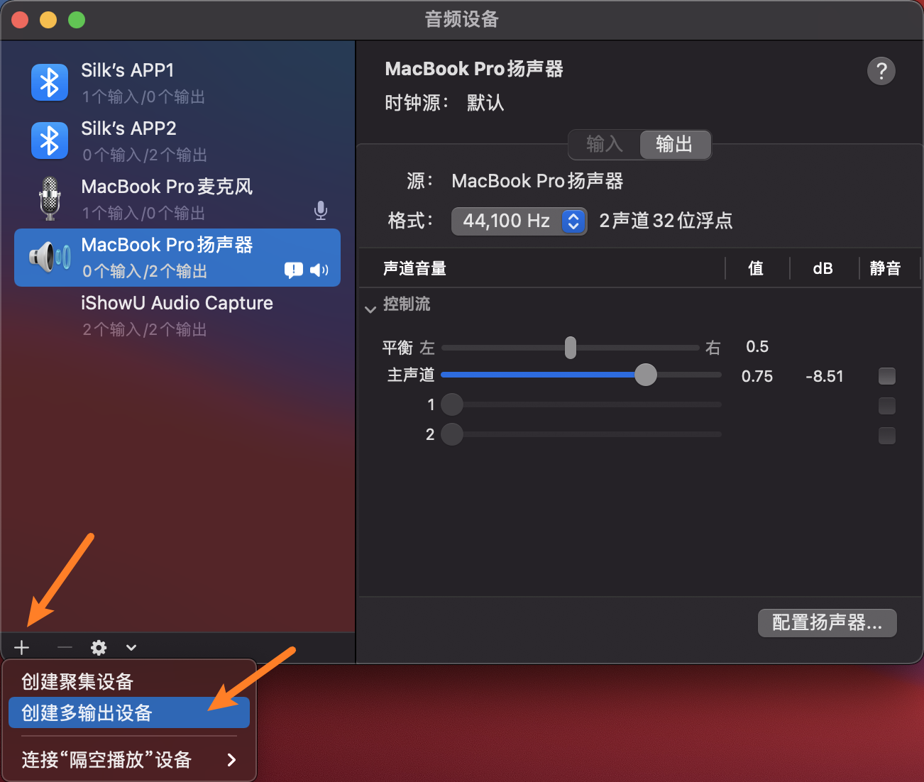 如何用obs录制mac系统声音 林大夕可的博客 Csdn博客 Mac Obs 声音