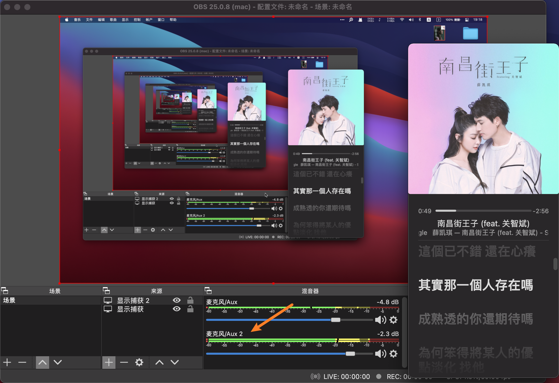 如何用obs录制mac系统声音 林大夕可的博客 Csdn博客 Mac Obs 声音