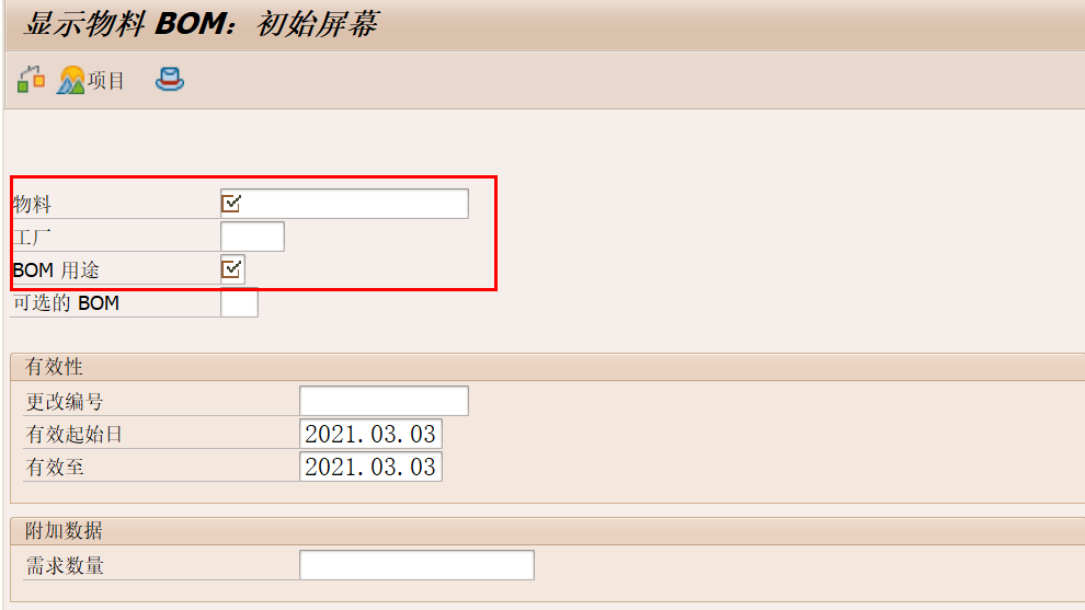 如何通过底表查询相关的bom数据 郭阿伟的博客 Csdn博客 如何通过底表查询相关的bom数据 郭阿伟的博客 Csdn博客