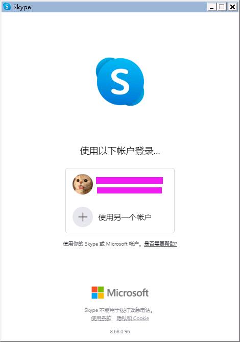 Skype不能打开解决记录 Win7 Lixianlin S Blog Csdn博客