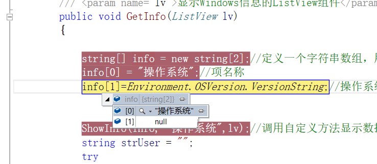 C#个别类中字符串中文显示乱码