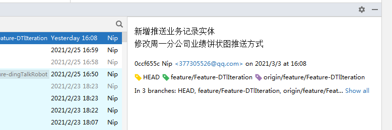 idea的log处只显示提交信息不显示具体提交文件_nipppppp的博客-csdn