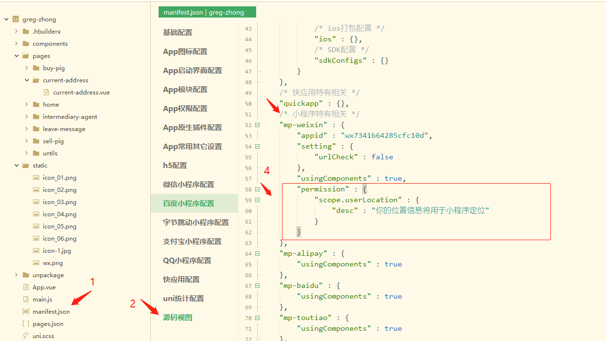 开通webserviceapi服务,下载小程序sdk,微信后台配置请求request域名