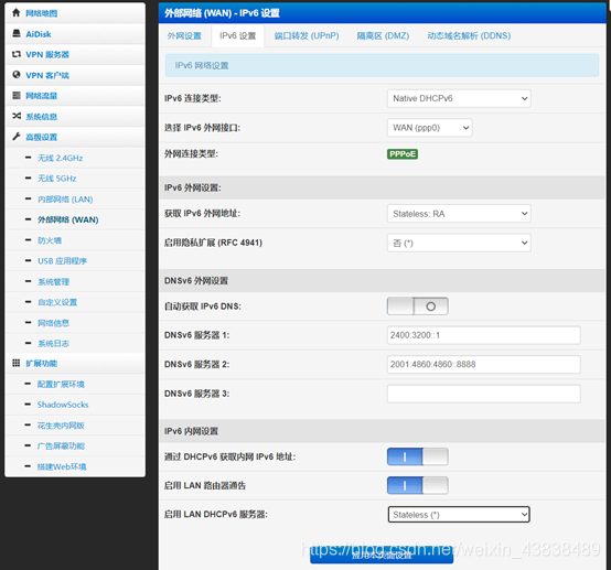 IPv6设置