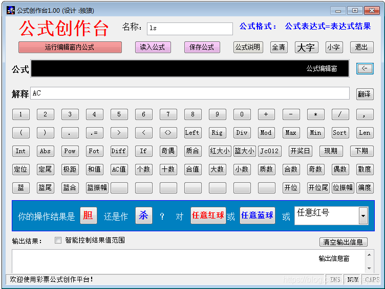小白量化彩票实战(4)彩票特征号码重号、邻号、连号和表格展示