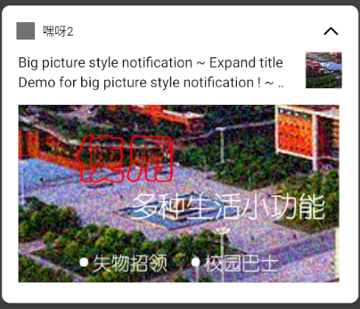 Android发送通知——通知栏(Notification)