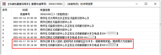 安能物流单号批量查询方法,安能物流单号批量查询方法有哪些