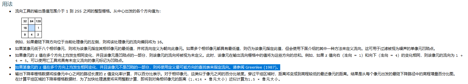 D8算法优化与斜坡单元提取方法研究_d8 算法-CSDN博客