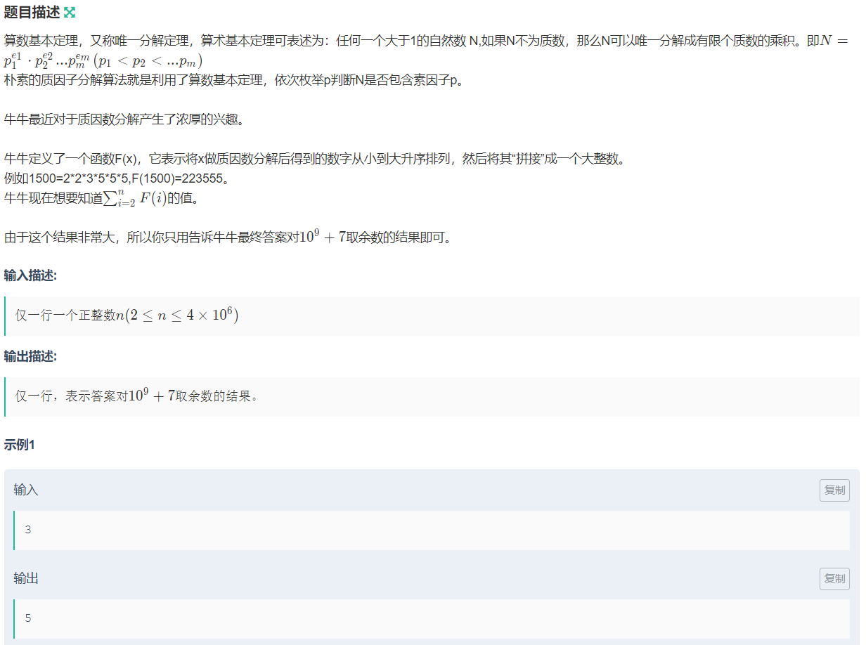 I 牛牛的 质因数 21牛客寒假算法基础集训营2 Jpphy0的博客 Csdn博客