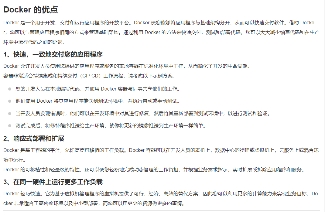 Docker-Docker的优势与虚拟机的区别_docker相对虚拟机优势-CSDN博客