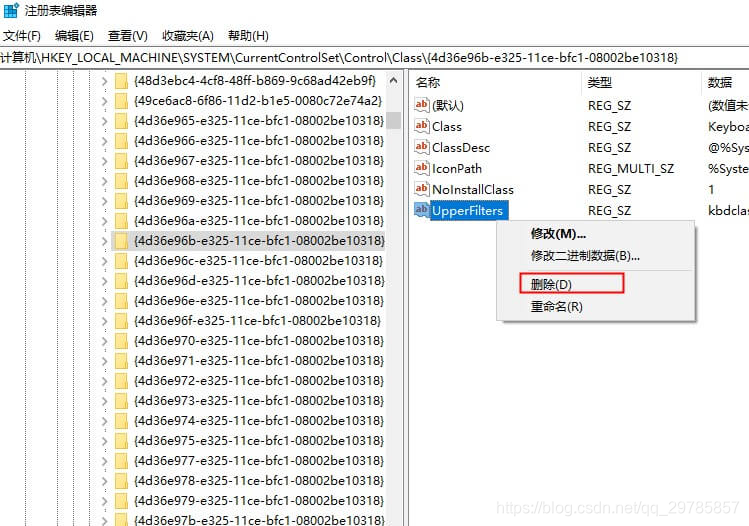 打开注册表编辑器