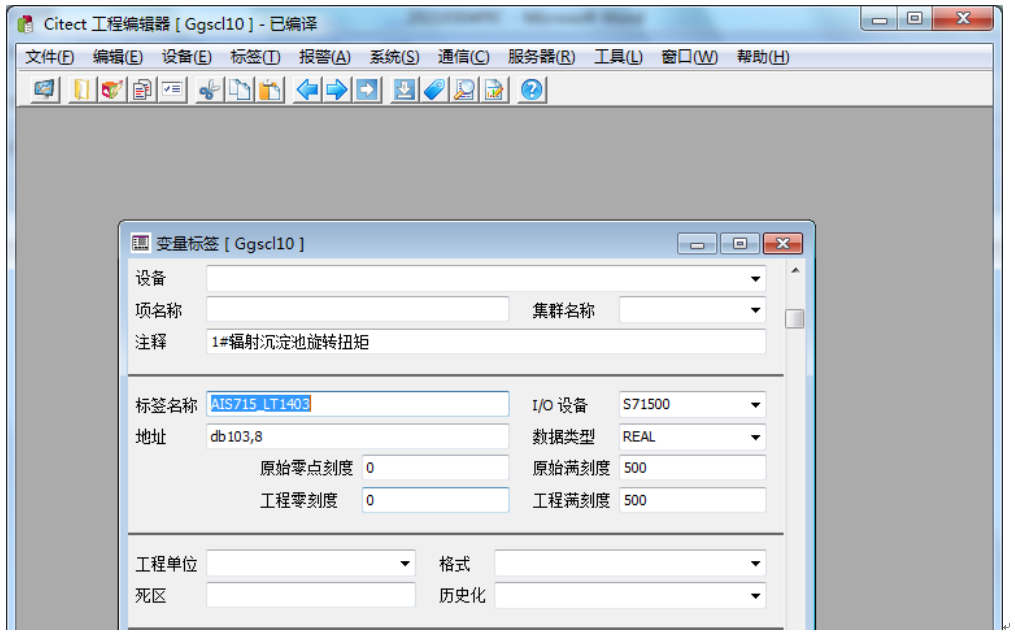 CITECT HMI添加历史趋势的方法_citect趋势档案属性不匹配-CSDN博客