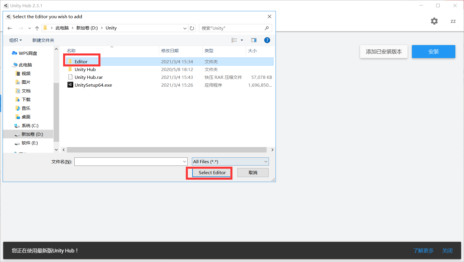 unity和unityhub安装步骤+新建项目_unity hub-CSDN博客