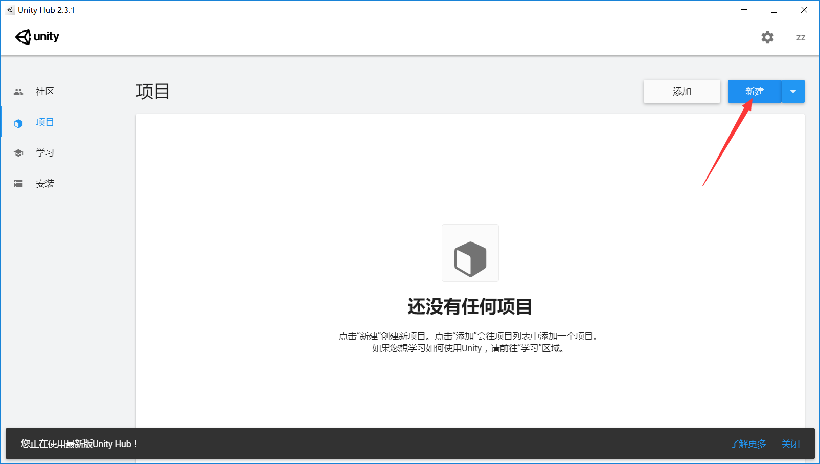 unity和unityhub安装步骤+新建项目_unity hub-CSDN博客